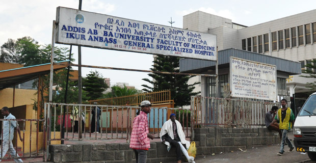 ጥቁር አንበሳ ሆስፒታል